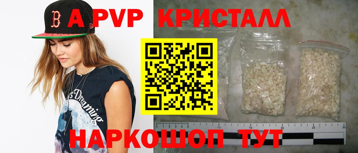 как найти закладки  Вход с VPN  APVP  Губкинский  Alpha PVP мука 