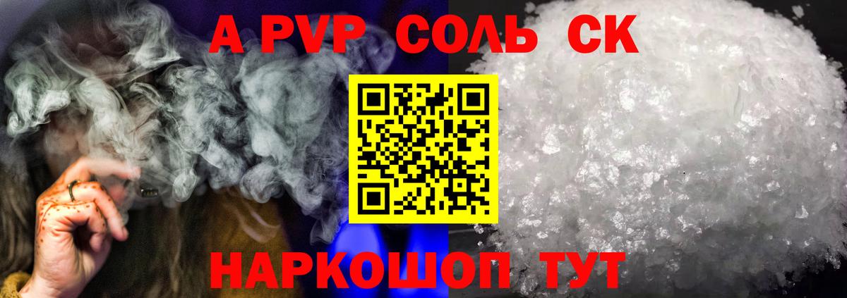 APVP СОЛЬ кристаллы  ГАШИШ  Губкинский  Кокаин  MDMA  Меф кристаллы  Вход с VPN  АМФЕТАМИН кристаллы  Конопля 
