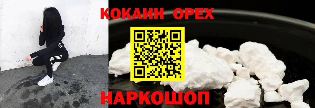 Cocaine Боливия Губкинский