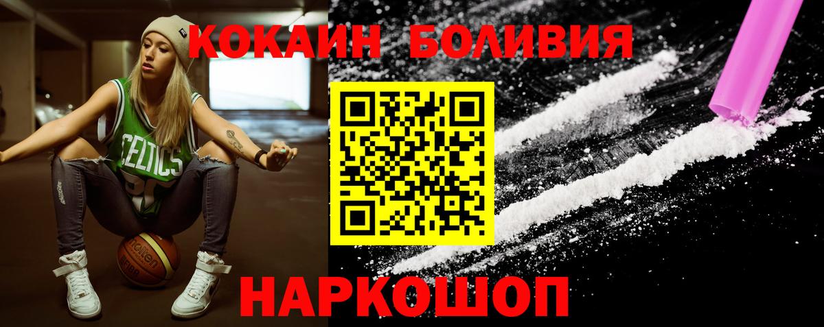 Кокаин 99%  купить закладку  Губкинский  Вход с VPN  Кокаин Columbia 
