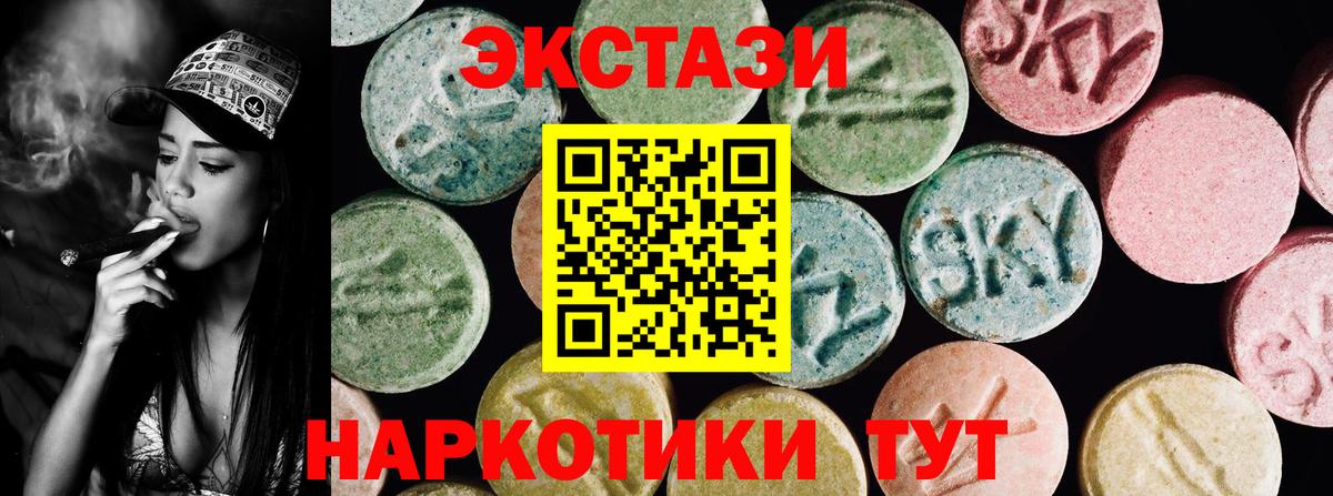 Ecstasy 280 MDMA Губкинский