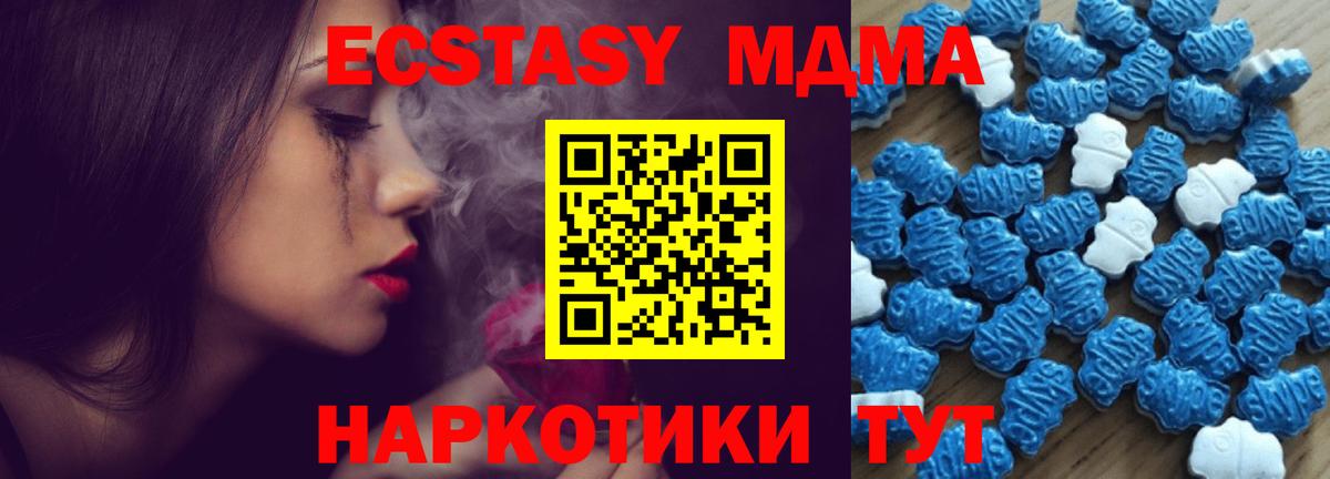 ЭКСТАЗИ 280мг  Вход с VPN  Губкинский  Ecstasy 250 мг 