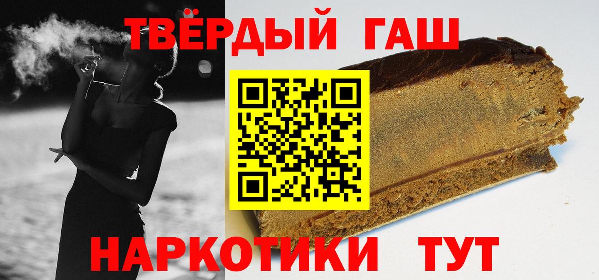 ГАШИШ hashish Губкинский