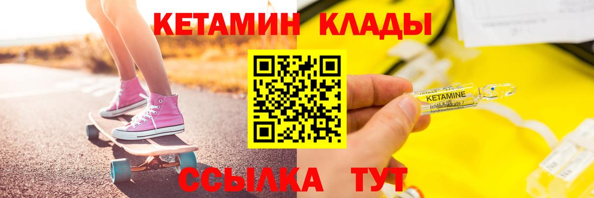 КЕТАМИН VHQ  КЕТАМИН ketamine  Губкинский  Вход с VPN 