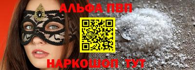 мефедрон VHQ Балаково