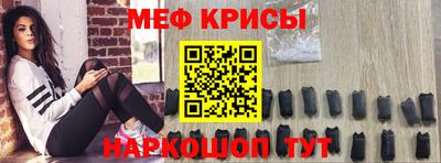 мефедрон VHQ Балаково