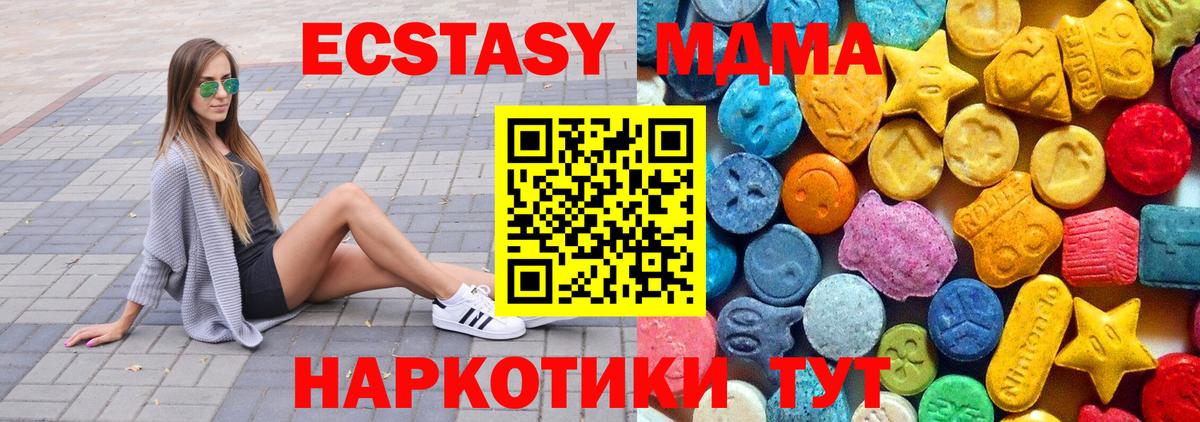 МДМА crystal Губкинский
