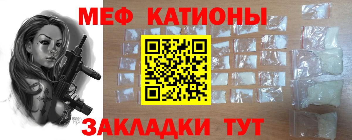 МЕФ кристаллы Губкинский