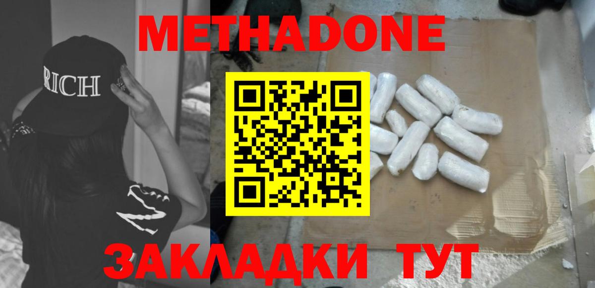 Губкинский  МЕТАДОН мёд  Вход с VPN  Метадон мёд 