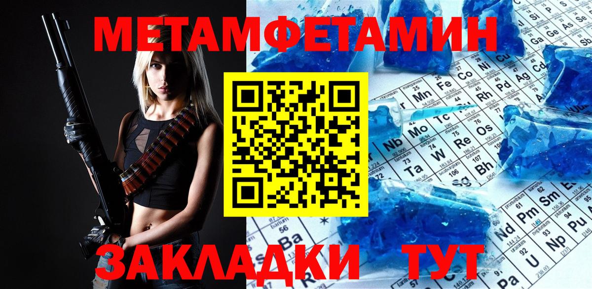 МЕТАМФЕТАМИН винт Губкинский