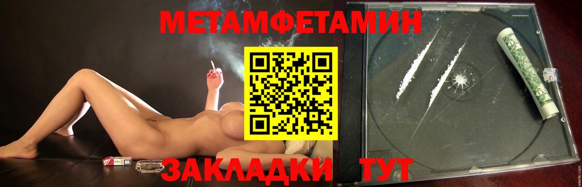 Первитин  МЕТАМФЕТАМИН винт  Вход с VPN  Губкинский 